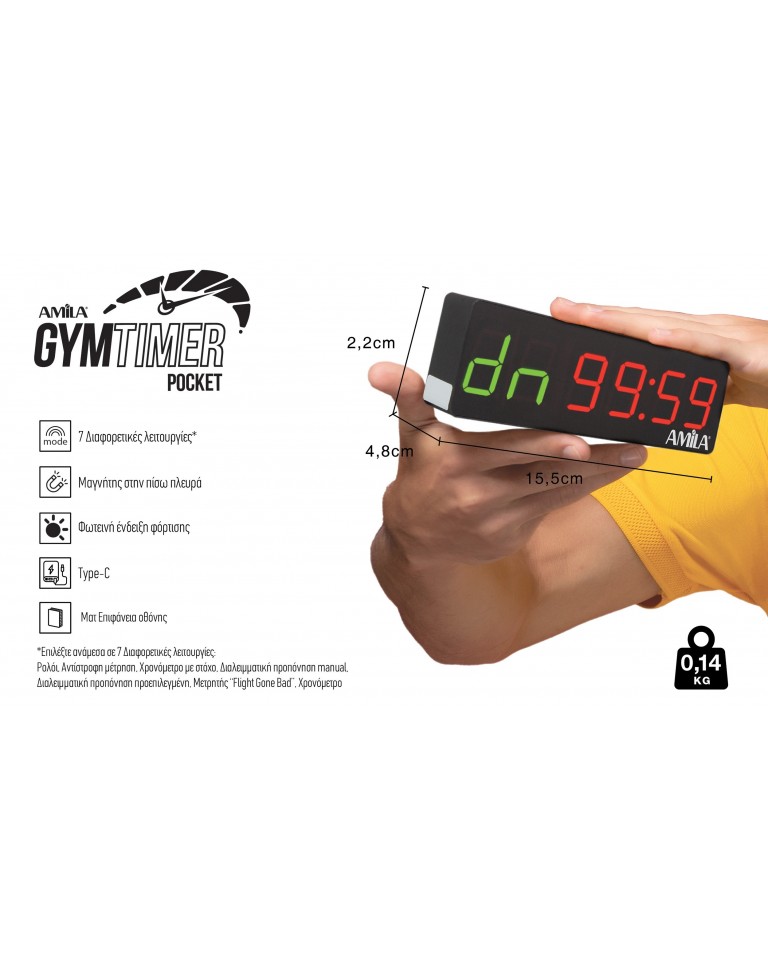 Χρονόμετρο Amila Pocket Gym Timer