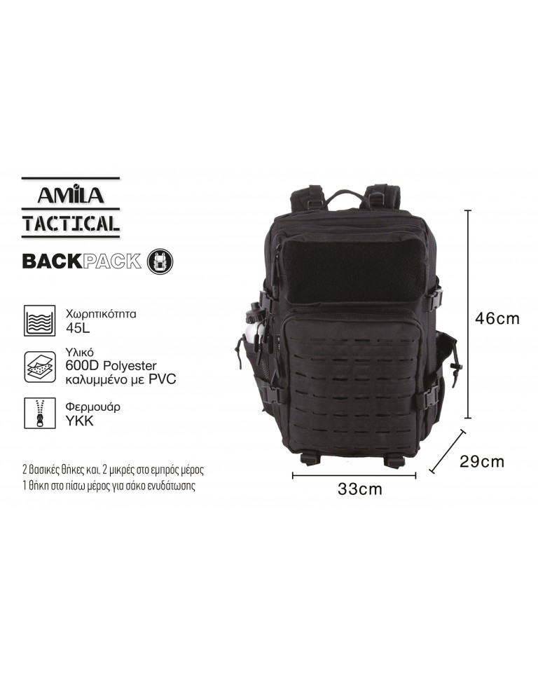 Σακίδιο πλάτης 45L Amila Tactical 2.0 Μαύρο 95347
